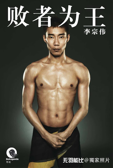 Dare-To-Be-A-Champion-by-Chong-Wei-Lee
